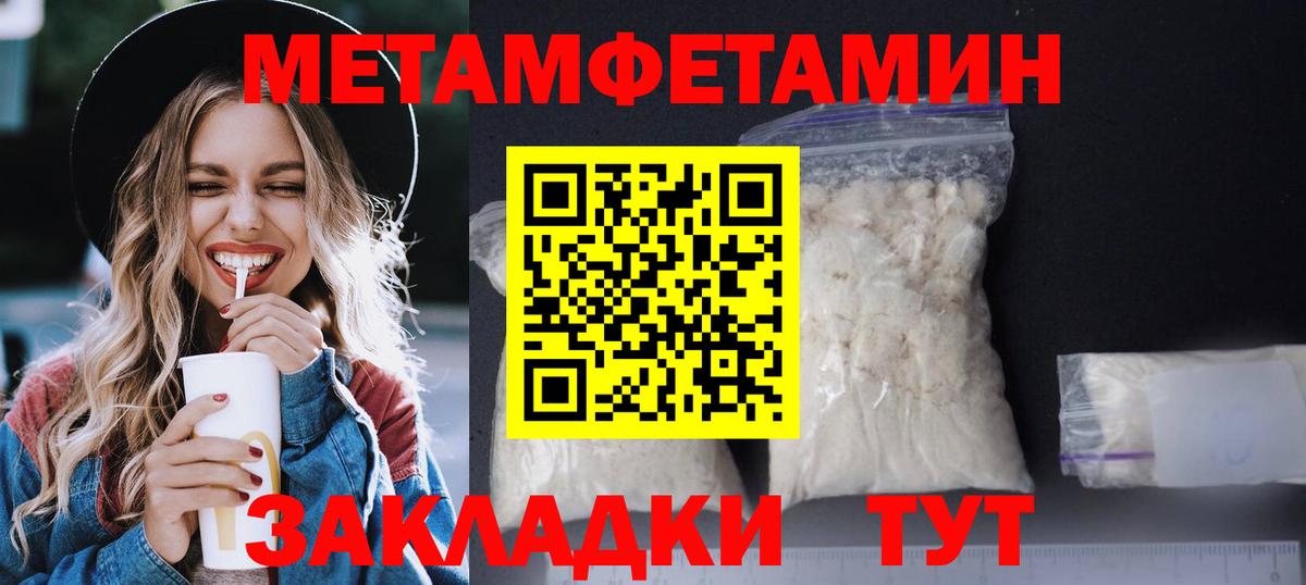 АМФ Розовый  Вход с VPN  Краснокаменск 