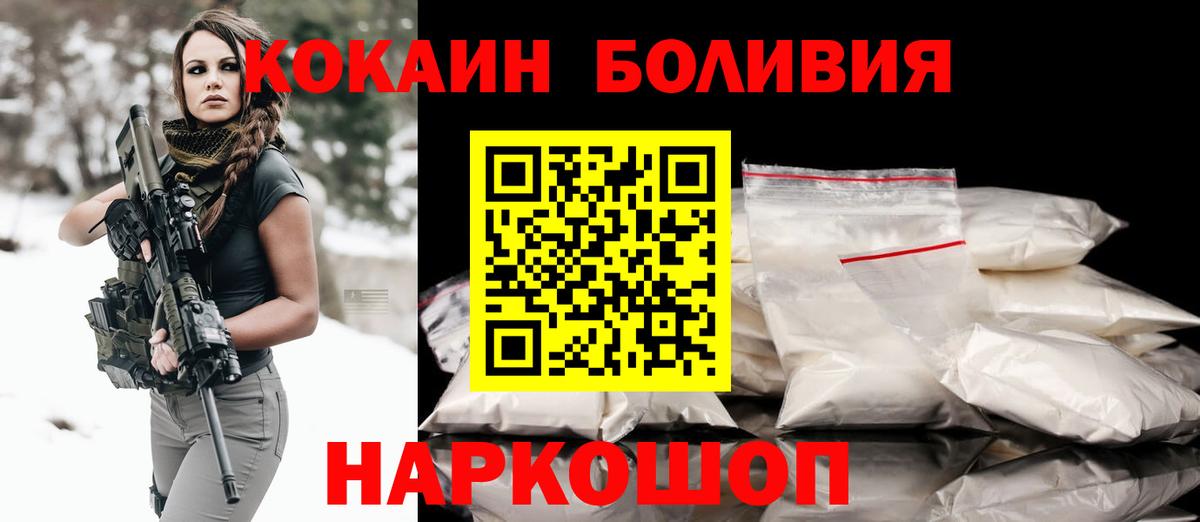 КОКАИН FishScale  Вход с VPN  сколько стоит  Краснокаменск  Cocaine 