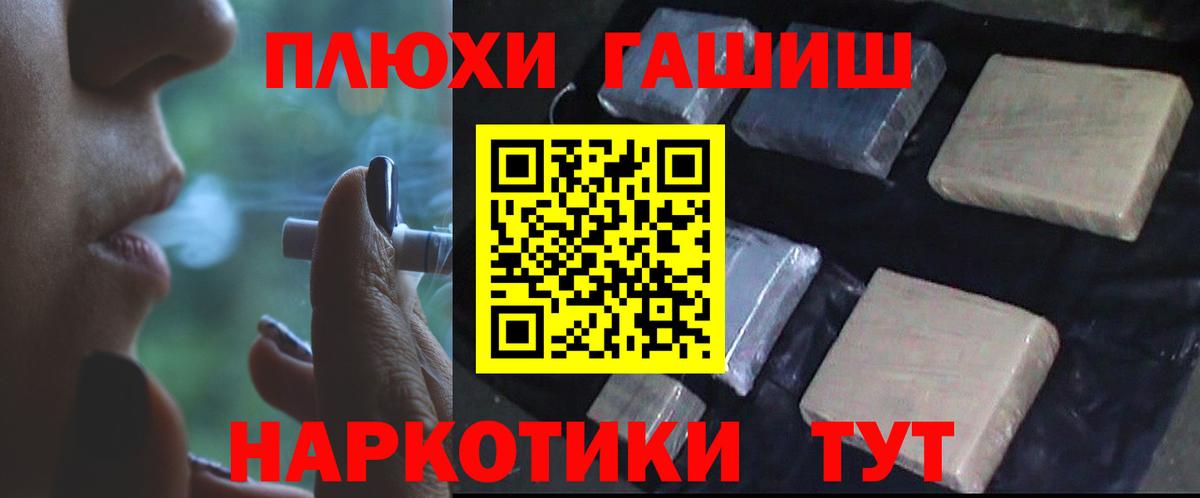 Краснокаменск  закладки  ГАШИШ Premium  Вход с VPN  Гашиш гашик 