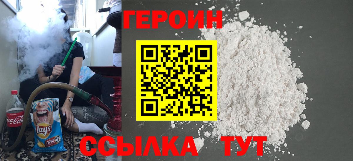 ГЕРОИН  Вход с VPN  Краснокаменск  ГЕРОИН VHQ 