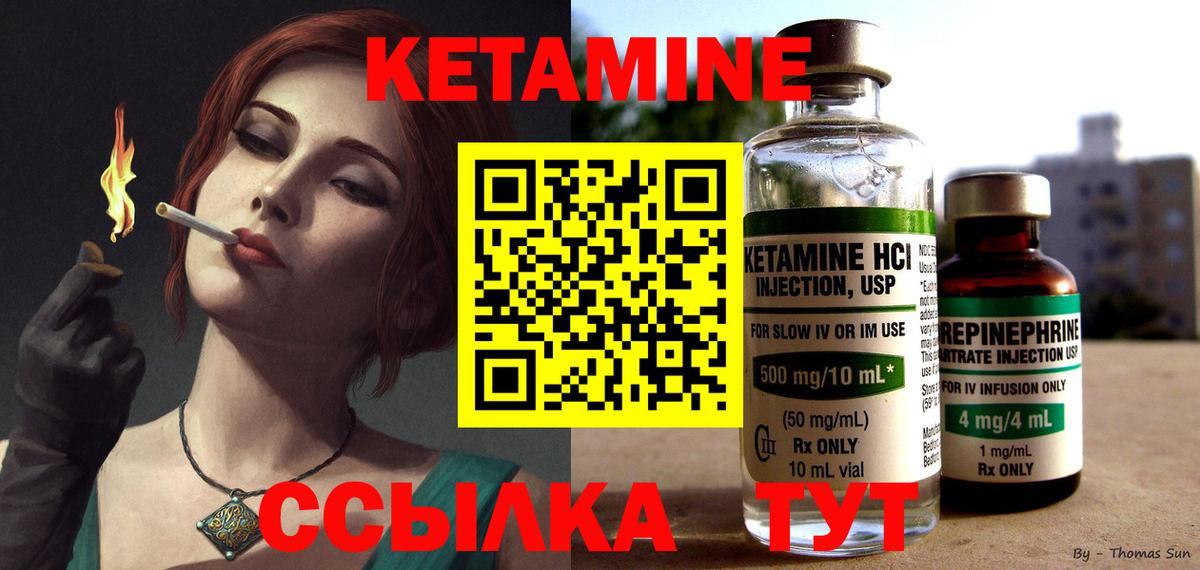 КЕТАМИН VHQ  Вход с VPN  Краснокаменск  omg   Кетамин ketamine 