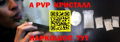 мяу мяу кристалл Канаш