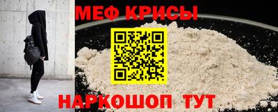 мяу мяу кристалл Канаш