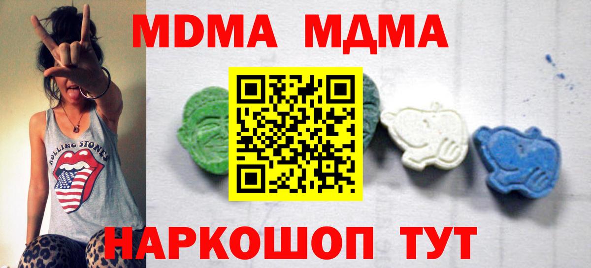 МДМА crystal Краснокаменск