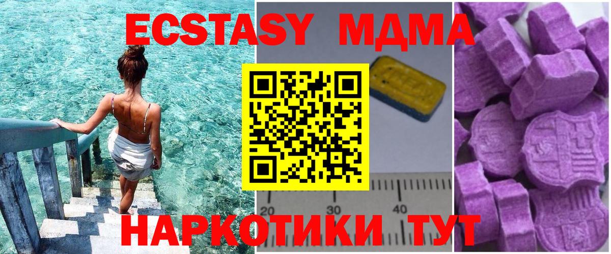 MDMA Molly  MDMA Molly  Краснокаменск  Вход с VPN 
