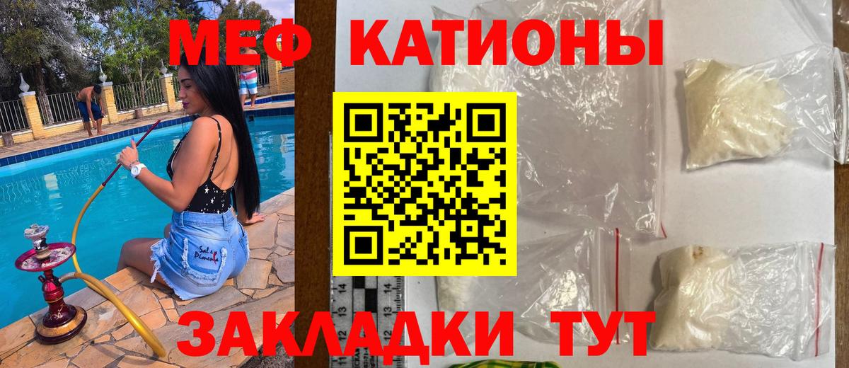 Краснокаменск  МЯУ-МЯУ 4 MMC  МЕФ  Вход с VPN  МЯУ-МЯУ 