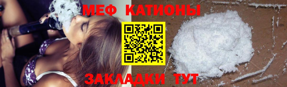 Меф  Краснокаменск