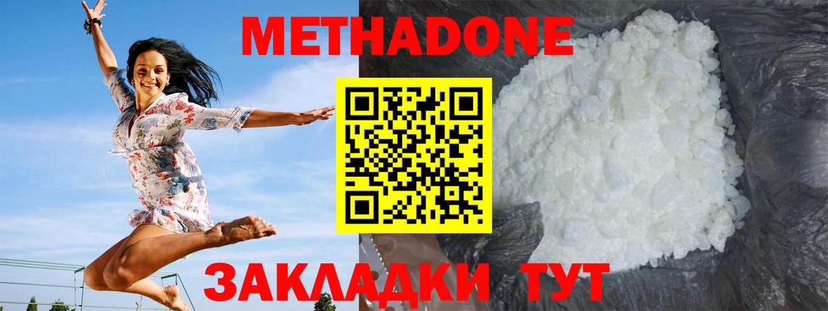 Краснокаменск  Метадон мёд  Вход с VPN  МЕТАДОН белоснежный 