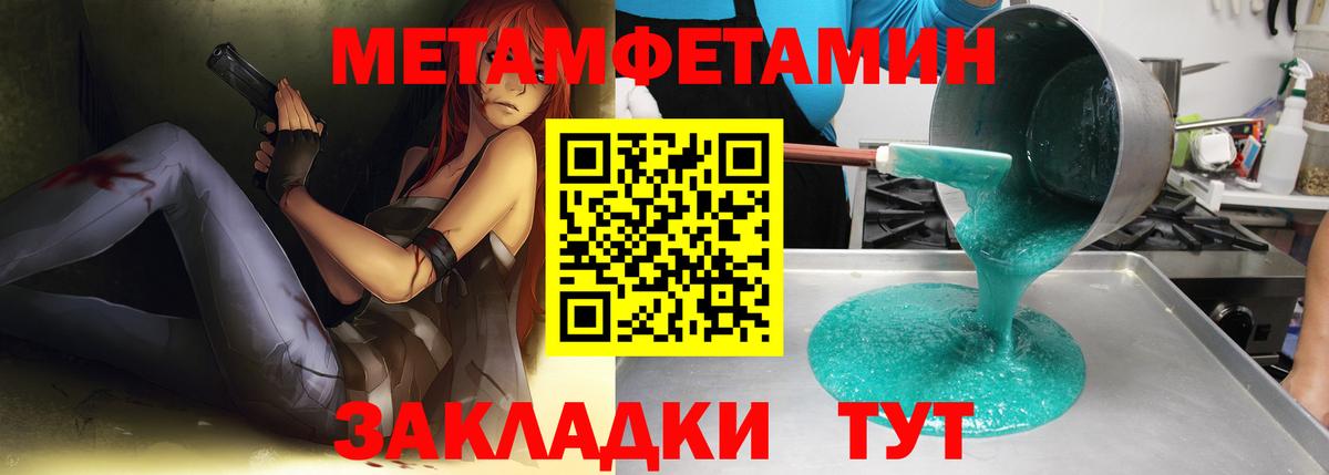 Мефедрон Краснокаменск