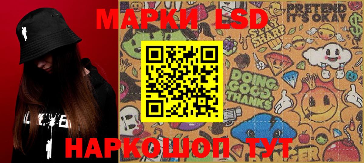 Марки NBOMe 1500мкг  Марки NBOMe 1500мкг  Вход с VPN  Краснокаменск 