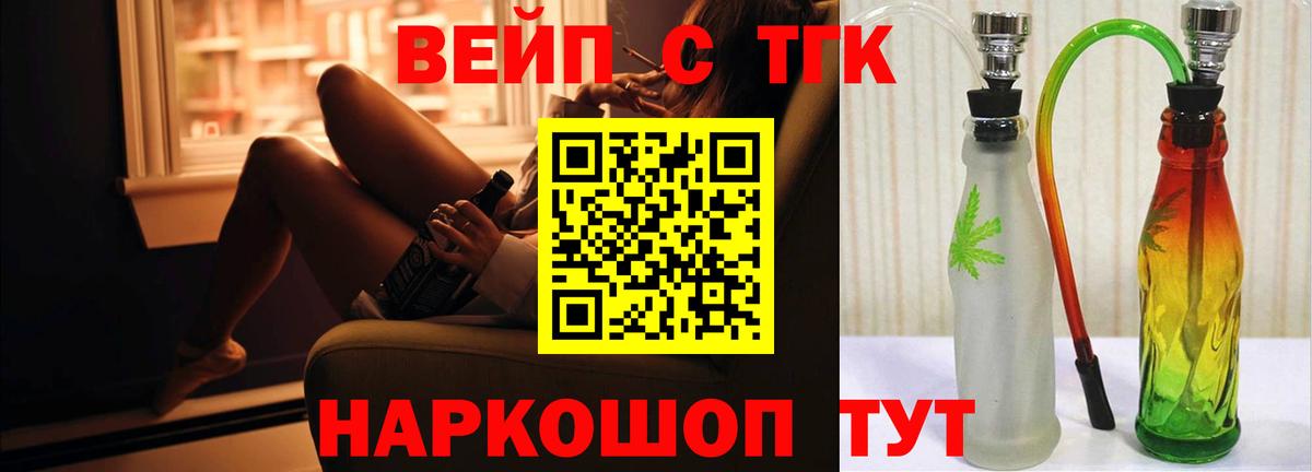 купить наркотик  Вход с VPN  ТГК вейп с тгк  Краснокаменск  Дистиллят ТГК гашишное масло 