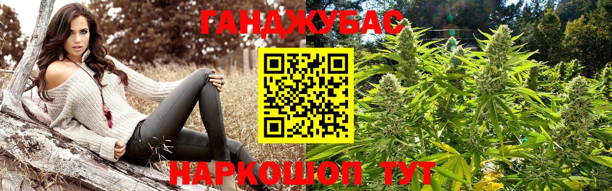 Краснокаменск  Каннабис конопля  Шишки марихуана планчик  Бошки Шишки индика  Канабис Ganja  Вход с VPN 